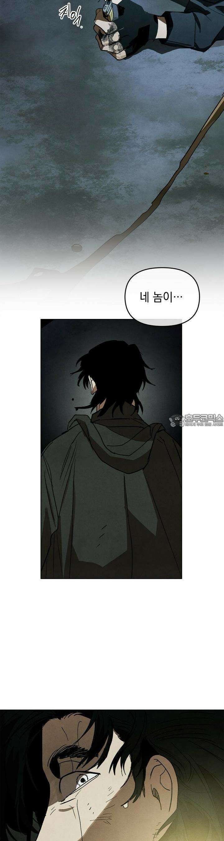 사바하 25화 [완결] 9