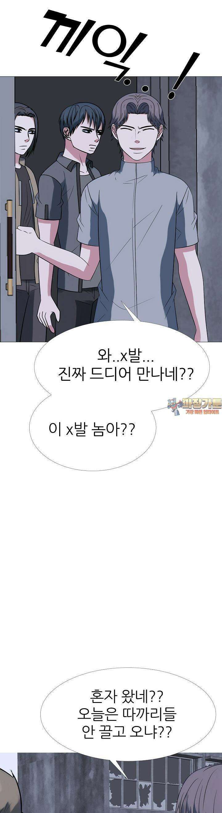 고교최강 191화 1