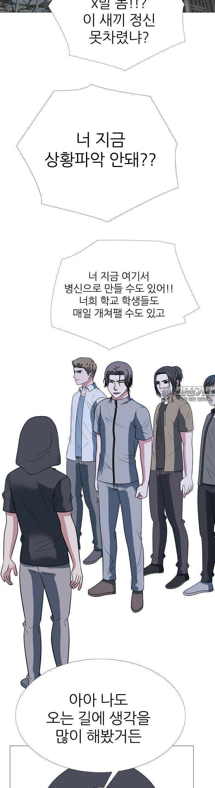 고교최강 191화 4