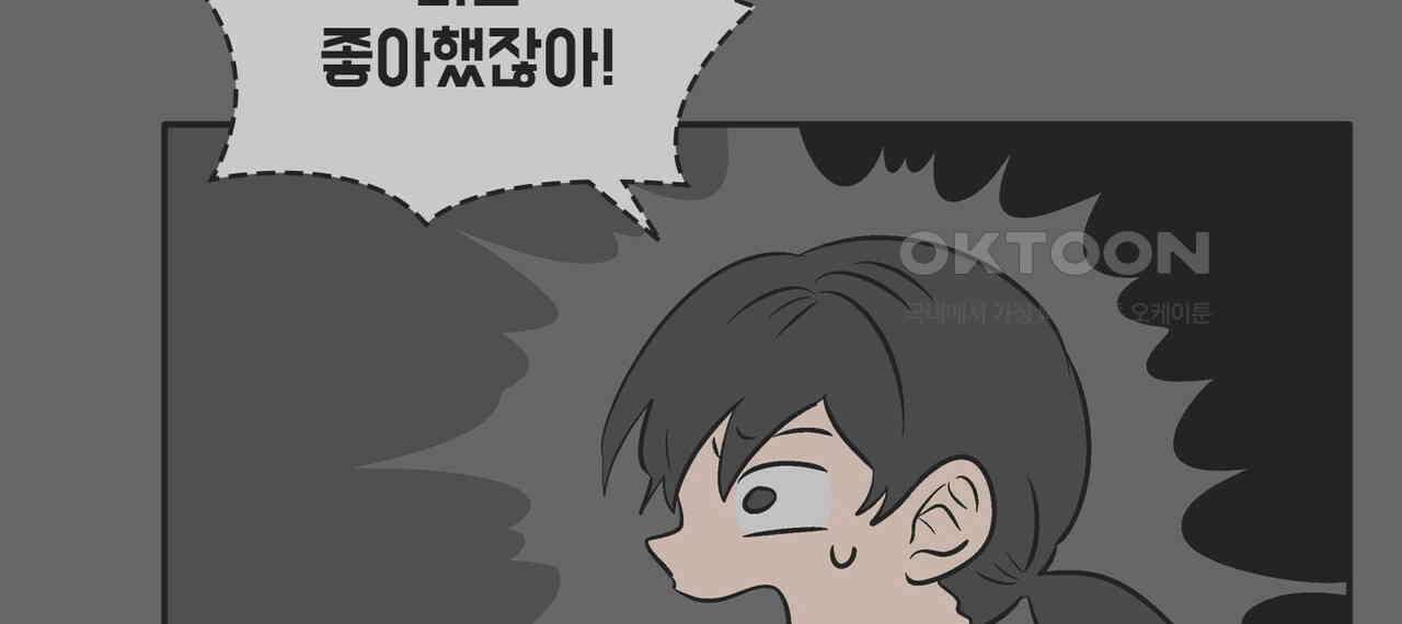 얼음 성벽 [웹툰] 100화 4