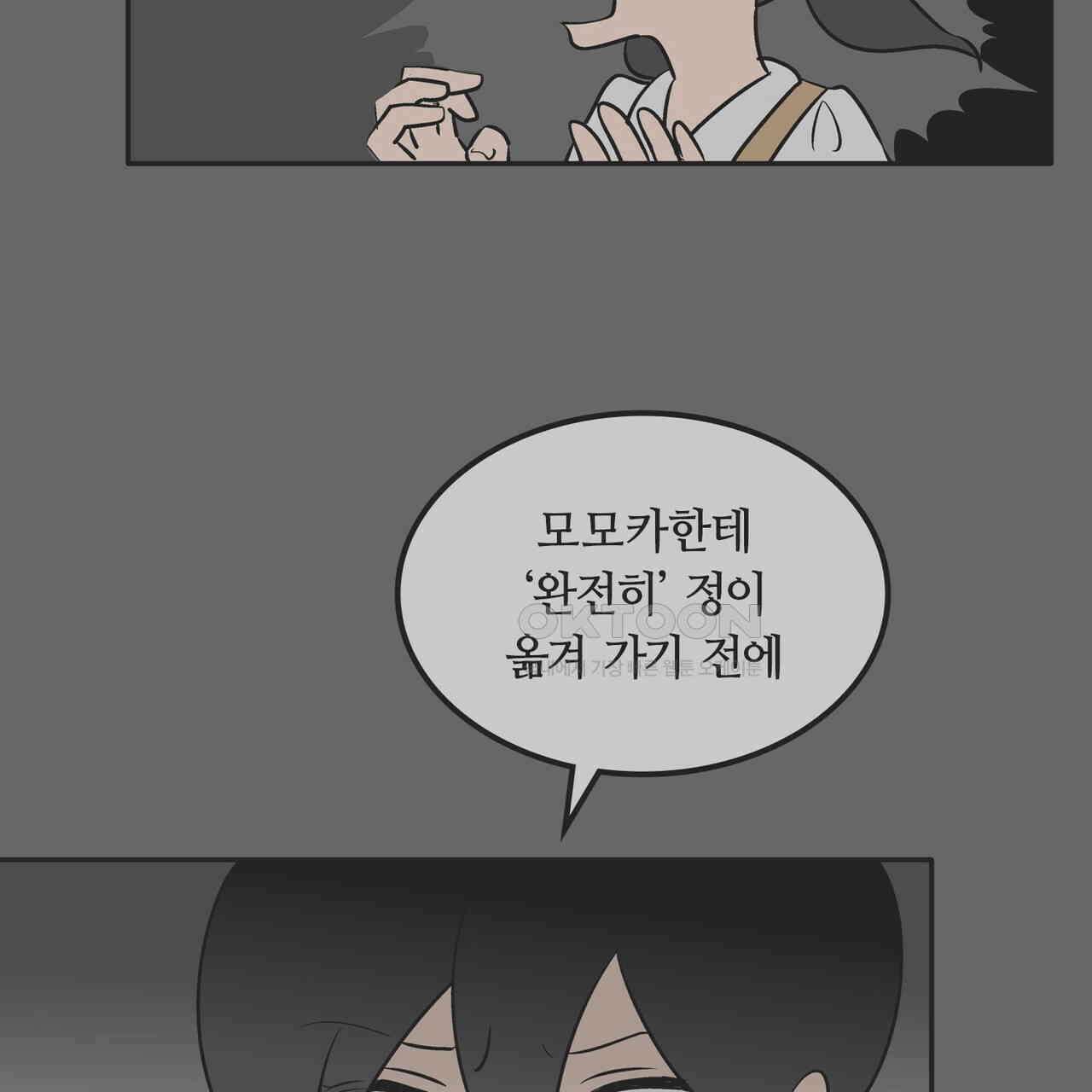 얼음 성벽 [웹툰] 100화 5