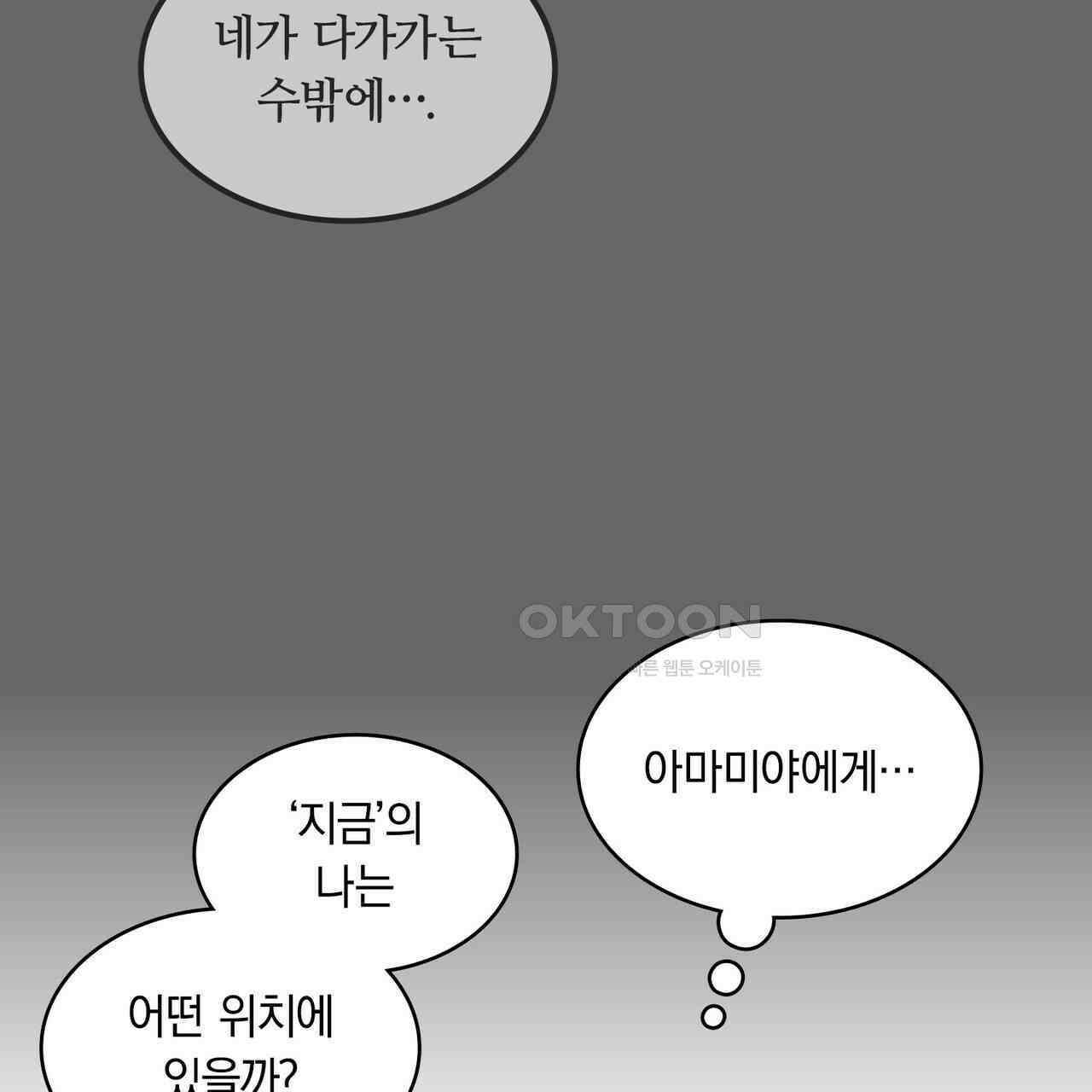 얼음 성벽 [웹툰] 100화 7