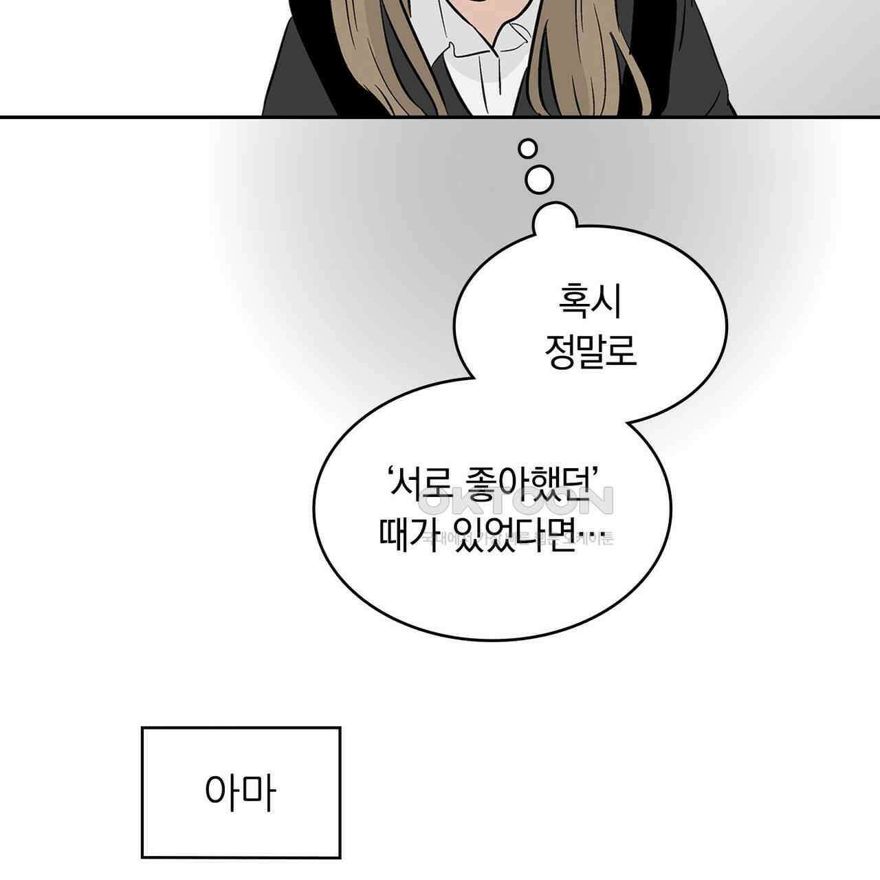 얼음 성벽 [웹툰] 100화 9