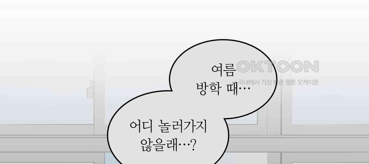얼음 성벽 [웹툰] 100화 10