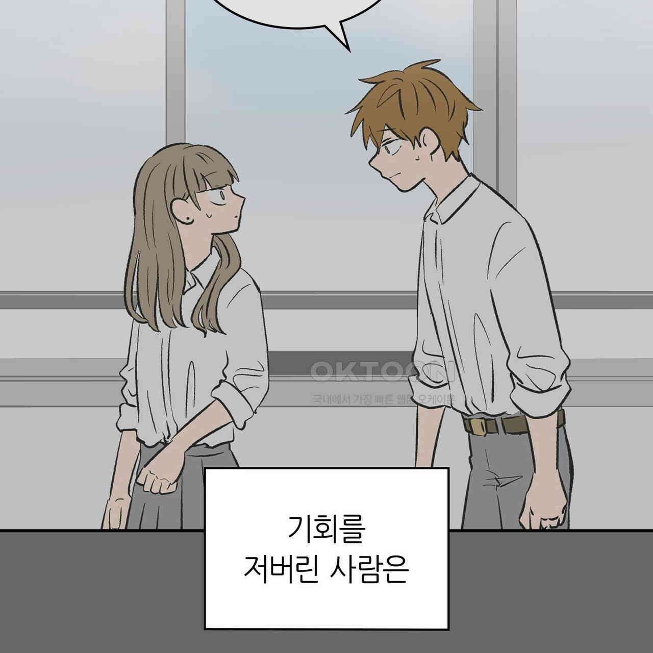 얼음 성벽 [웹툰] 100화 11