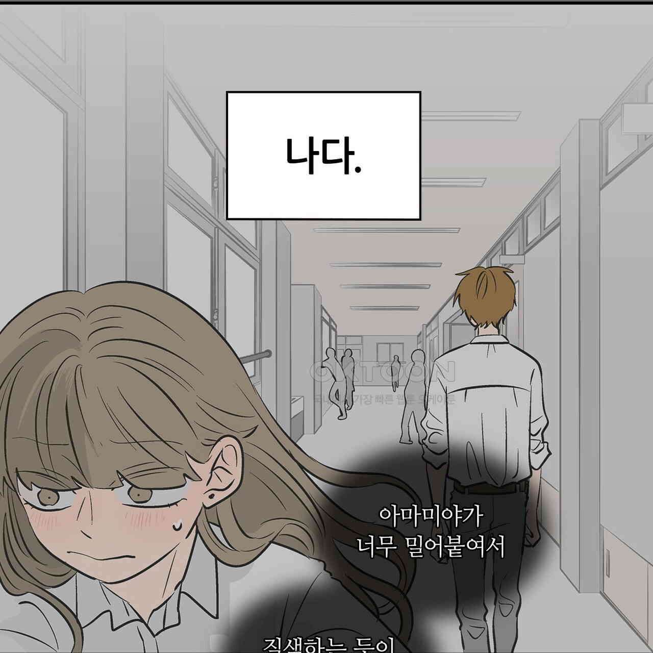 얼음 성벽 [웹툰] 100화 13