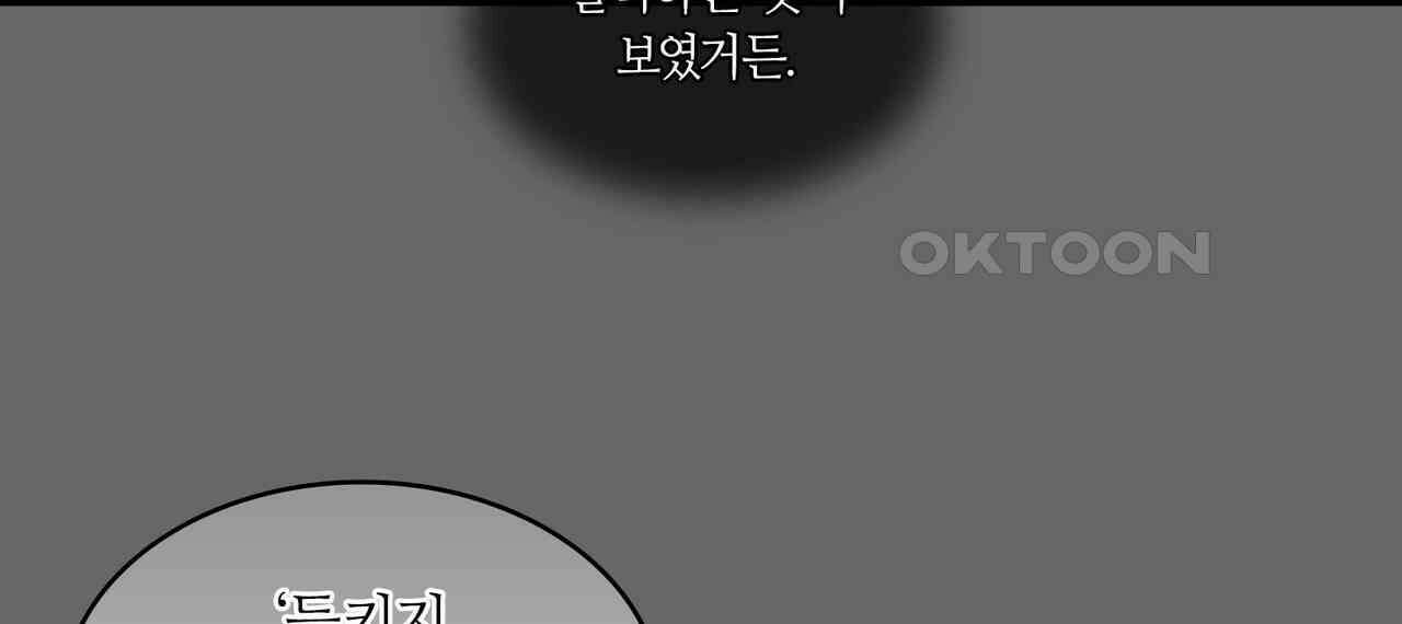 얼음 성벽 [웹툰] 100화 14