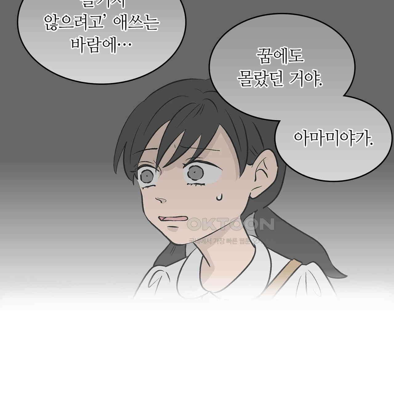 얼음 성벽 [웹툰] 100화 15