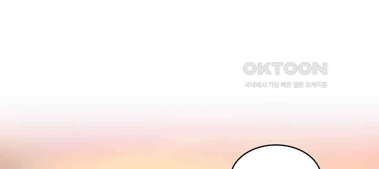 얼음 성벽 [웹툰] 100화 16