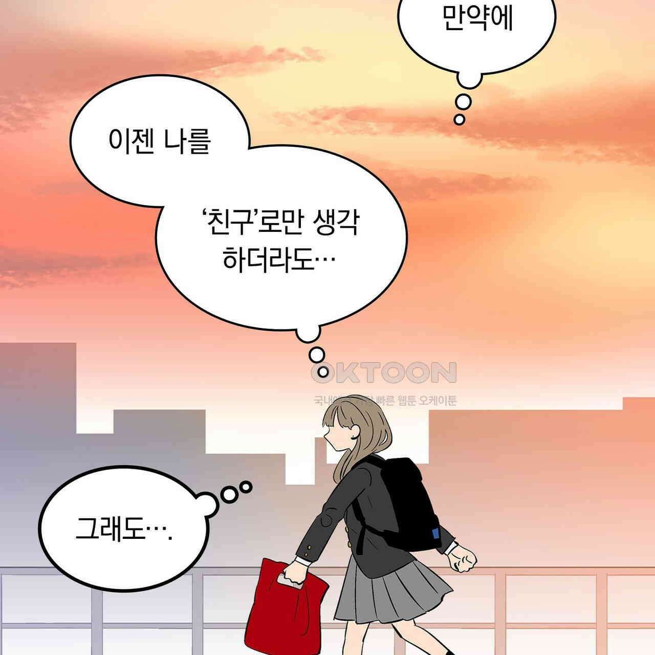 얼음 성벽 [웹툰] 100화 17