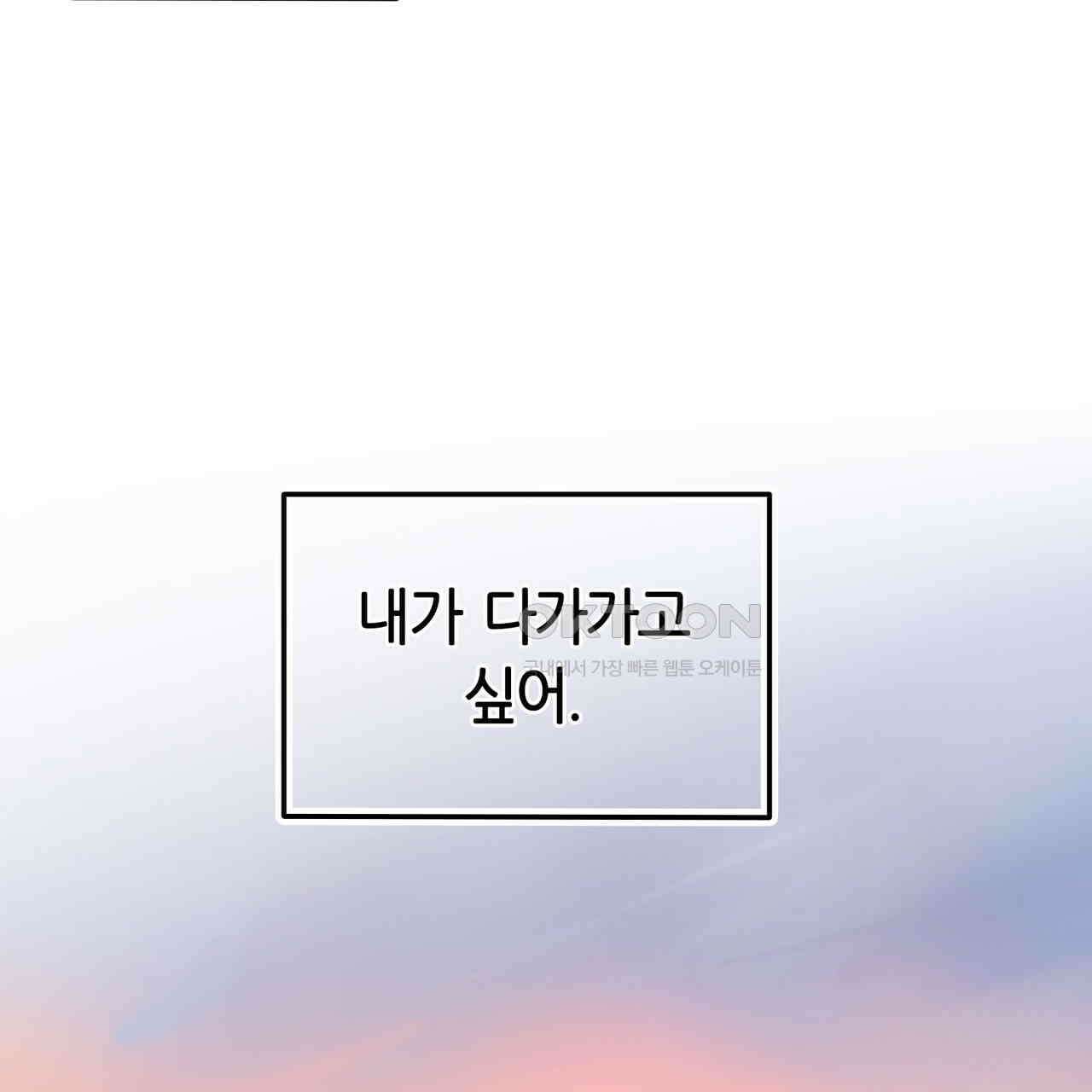 얼음 성벽 [웹툰] 100화 23