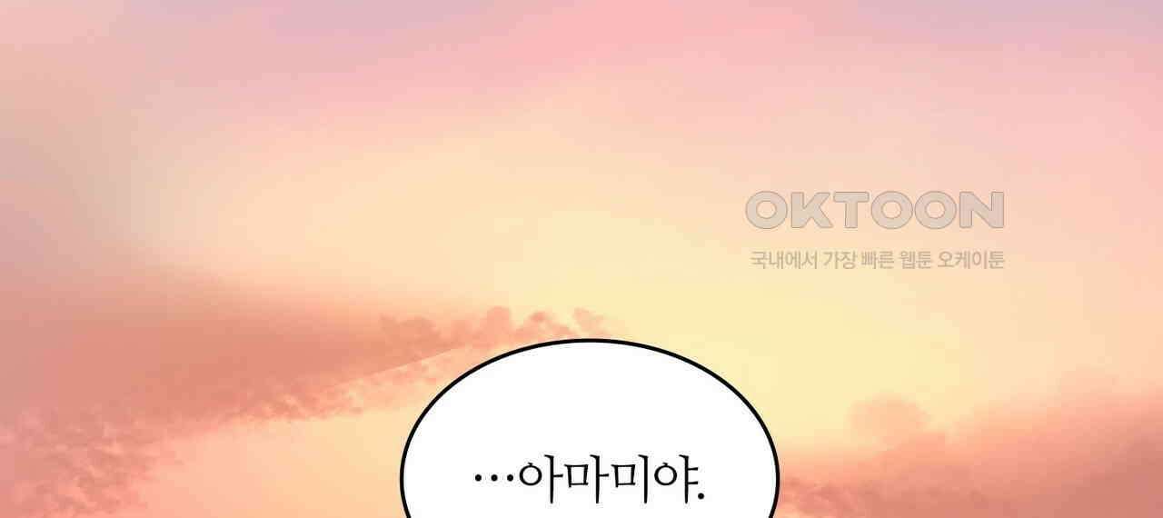 얼음 성벽 [웹툰] 100화 24