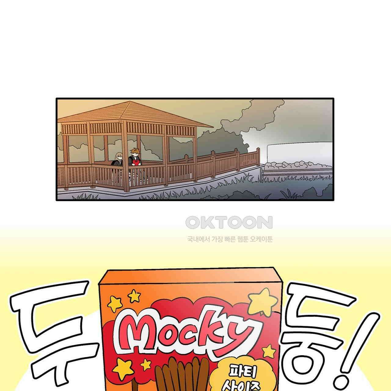 얼음 성벽 [웹툰] 100화 29