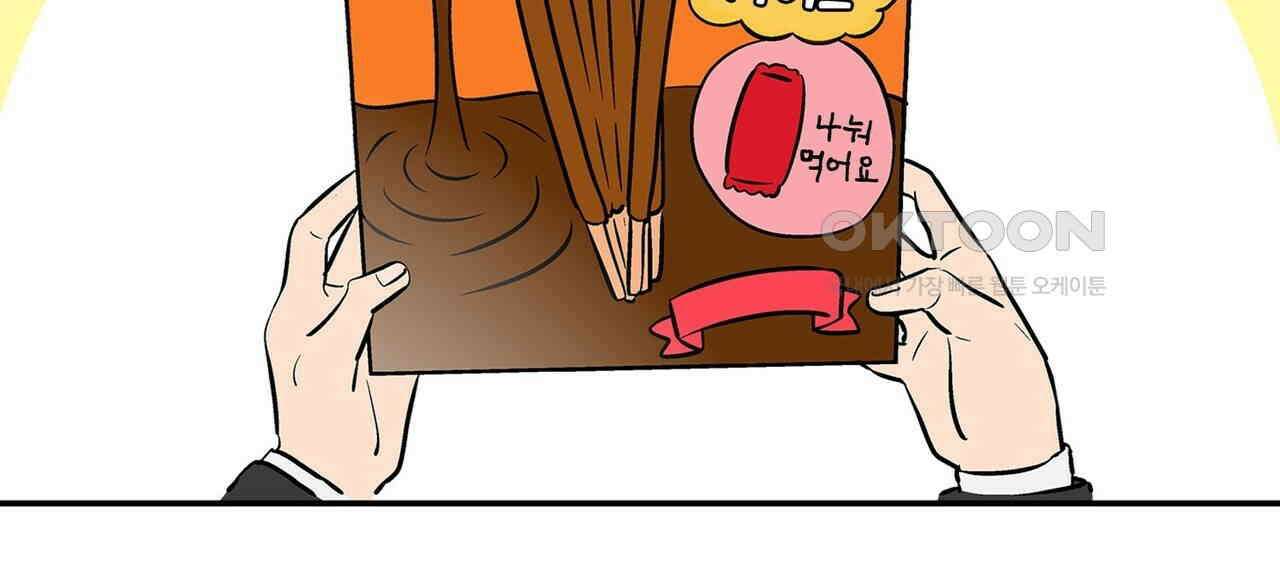 얼음 성벽 [웹툰] 100화 30