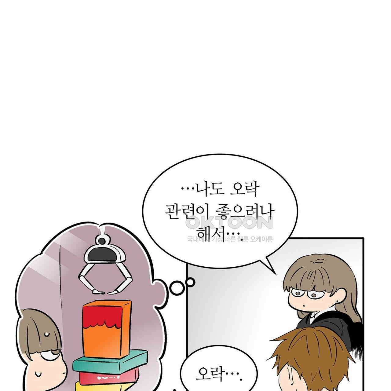얼음 성벽 [웹툰] 100화 33