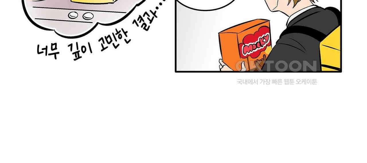 얼음 성벽 [웹툰] 100화 34