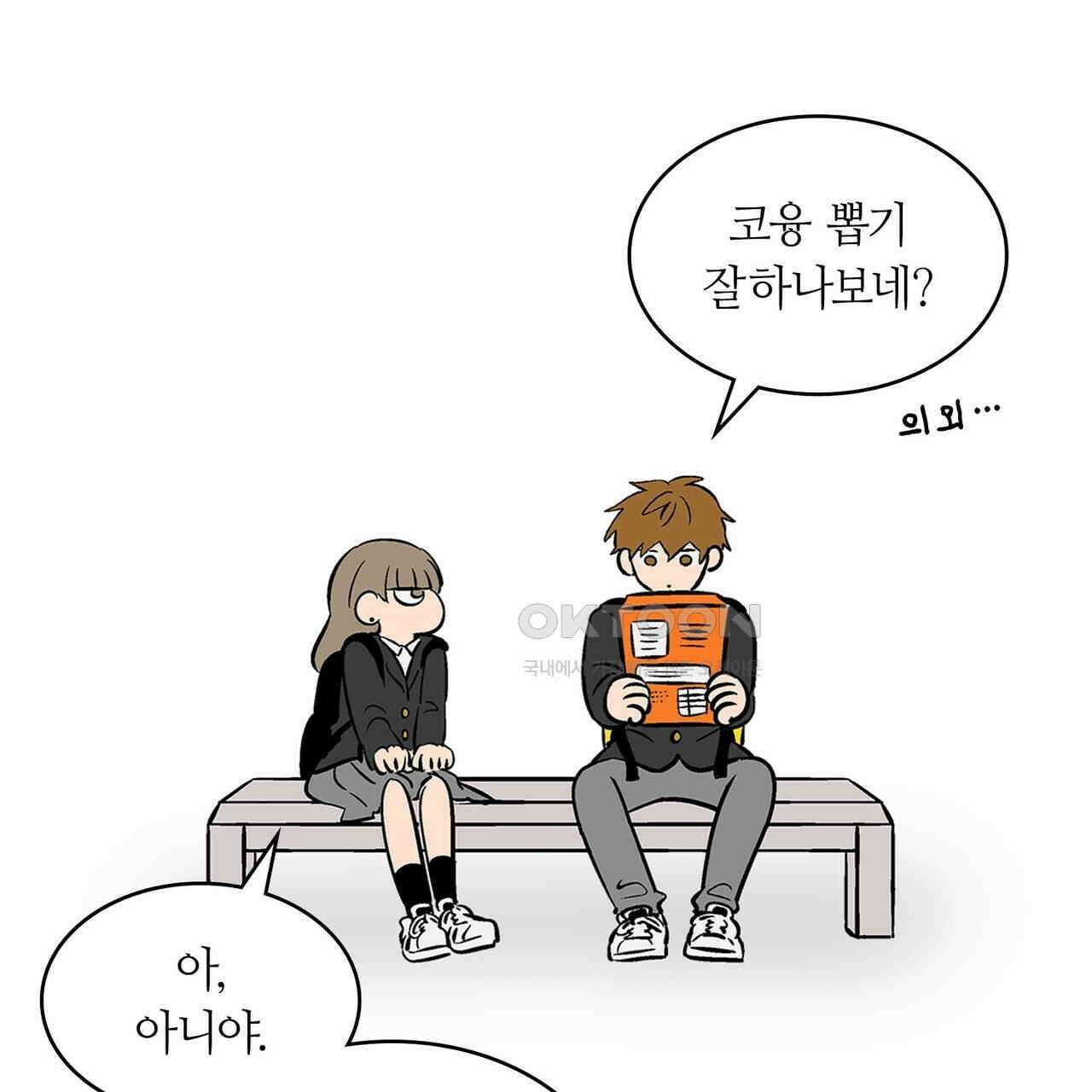 얼음 성벽 [웹툰] 100화 35