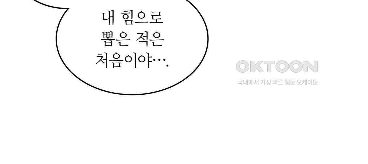 얼음 성벽 [웹툰] 100화 36