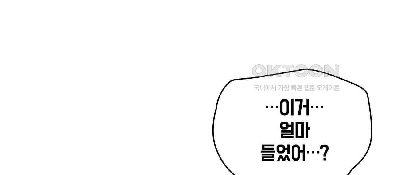 얼음 성벽 [웹툰] 100화 38