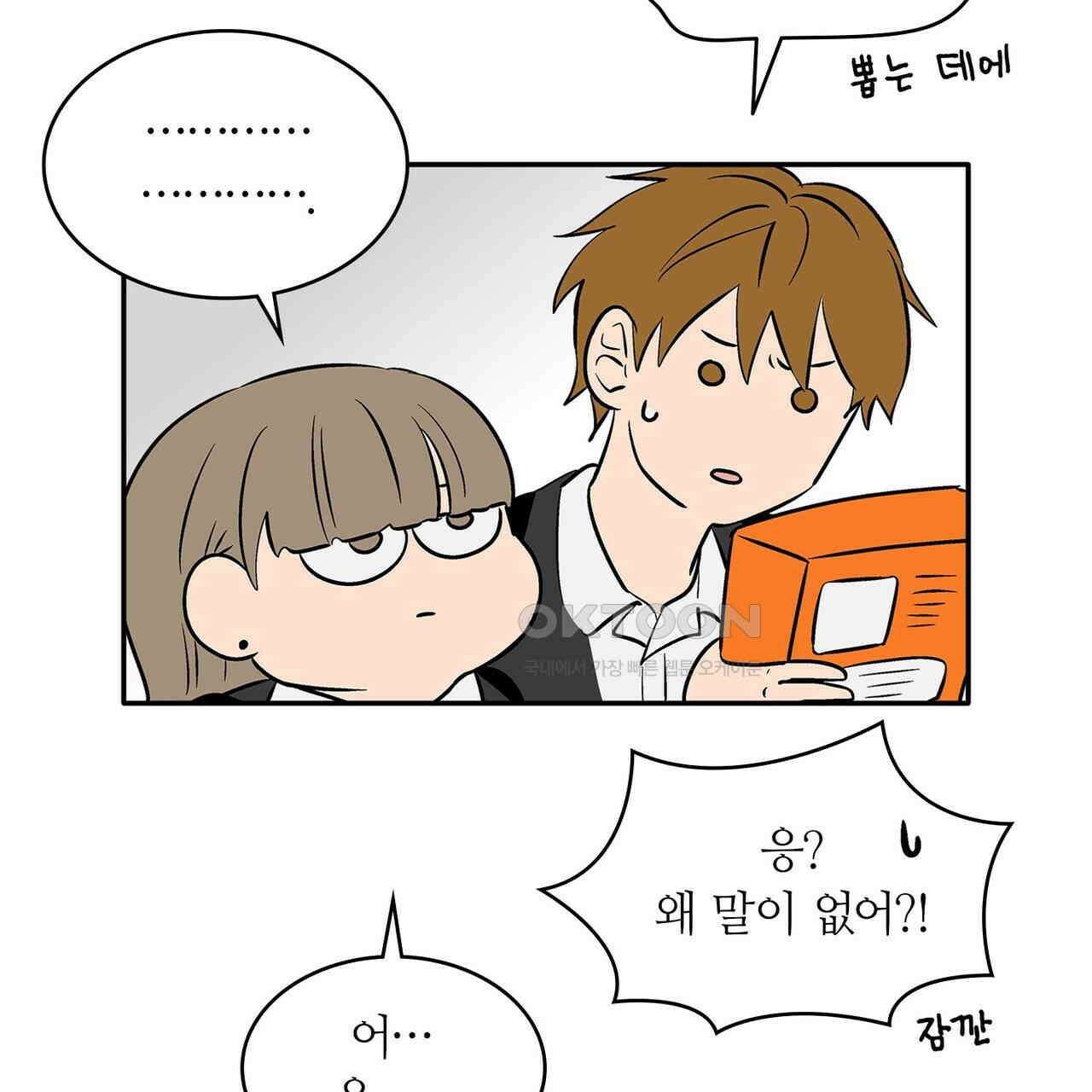 얼음 성벽 [웹툰] 100화 39
