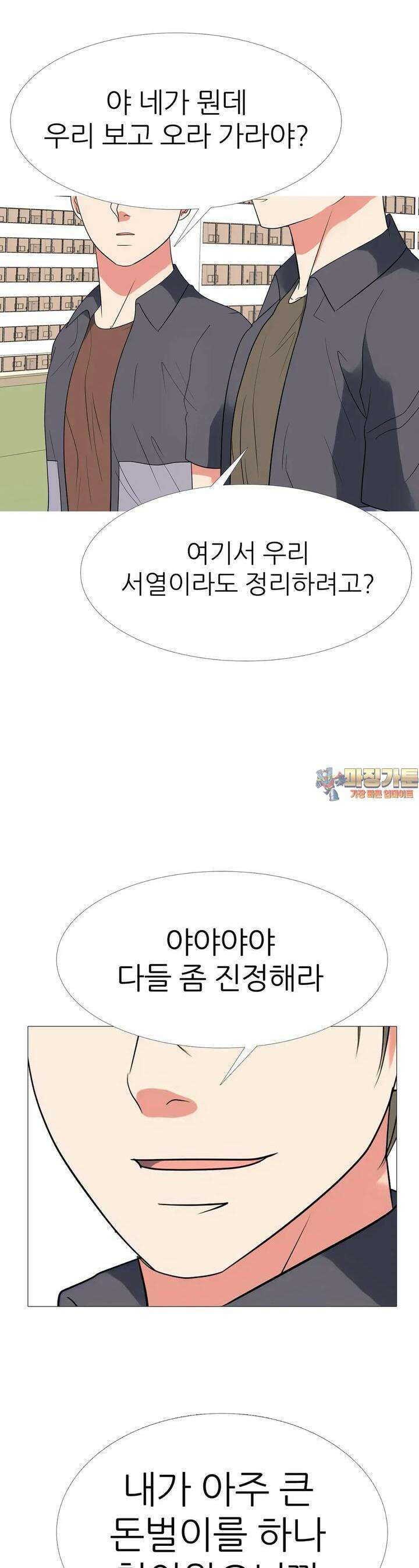 고교최강 205화 1