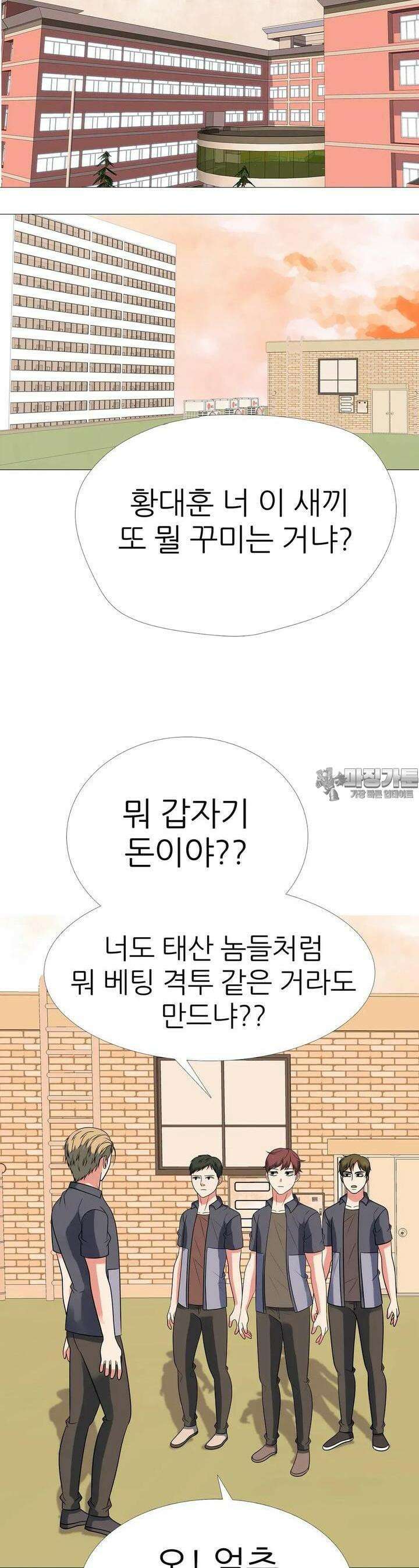 고교최강 205화 3