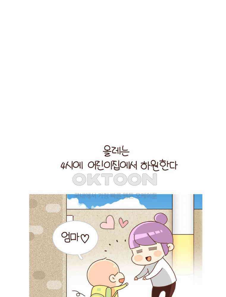 유부녀의 탄생 시즌4_15 놀이터에서 만나요 2