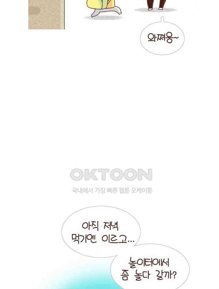 유부녀의 탄생 시즌4_15 놀이터에서 만나요 3