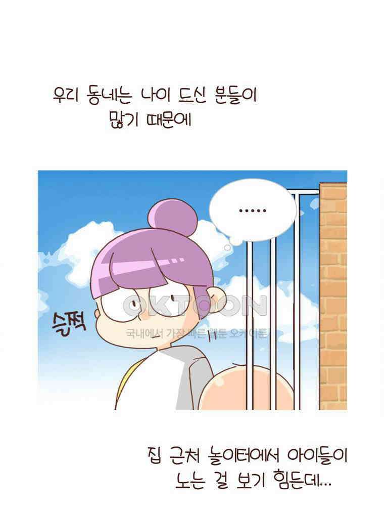 유부녀의 탄생 시즌4_15 놀이터에서 만나요 6