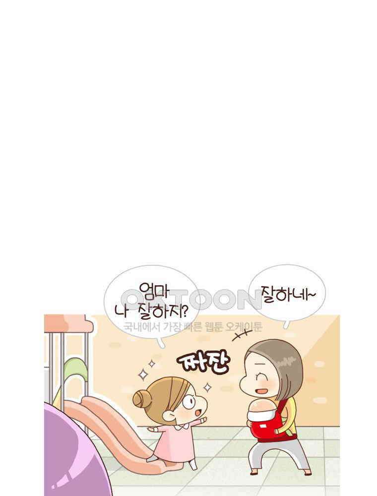 유부녀의 탄생 시즌4_15 놀이터에서 만나요 7
