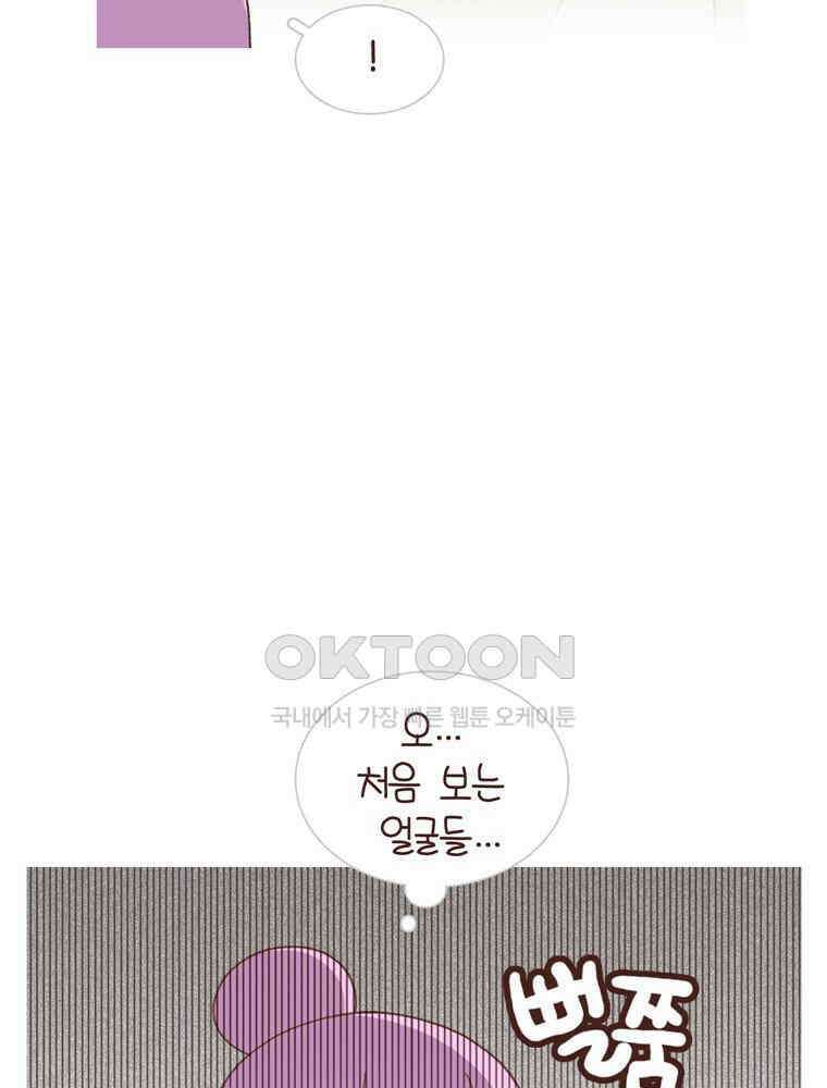 유부녀의 탄생 시즌4_15 놀이터에서 만나요 8