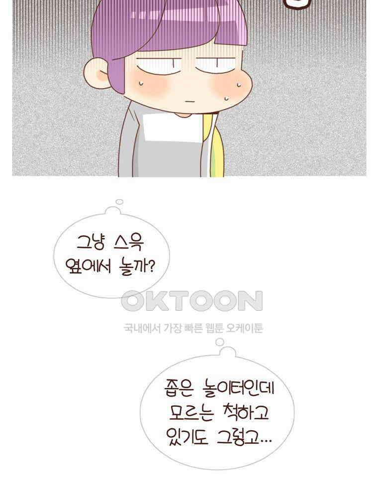 유부녀의 탄생 시즌4_15 놀이터에서 만나요 9