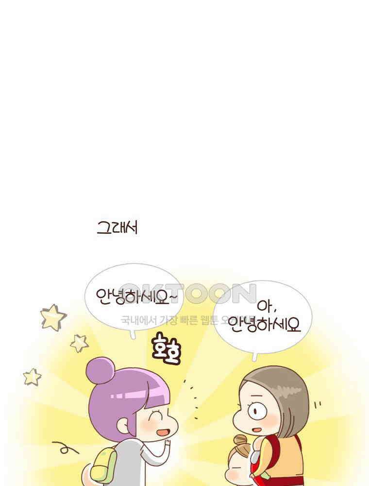 유부녀의 탄생 시즌4_15 놀이터에서 만나요 10