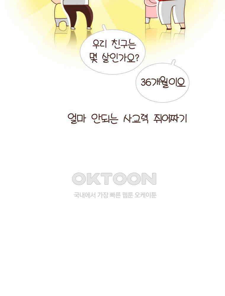 유부녀의 탄생 시즌4_15 놀이터에서 만나요 11