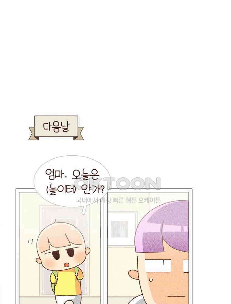 유부녀의 탄생 시즌4_15 놀이터에서 만나요 15