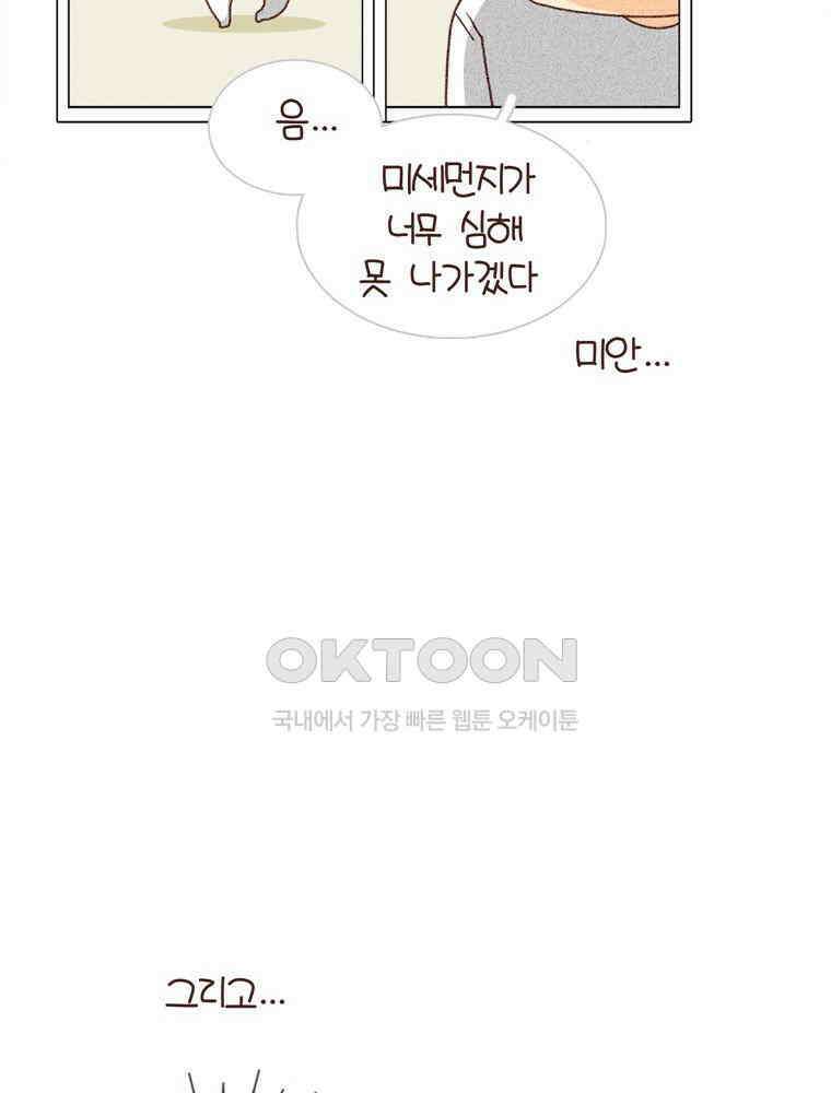 유부녀의 탄생 시즌4_15 놀이터에서 만나요 16