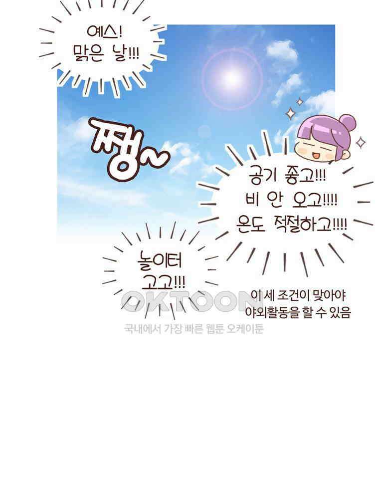 유부녀의 탄생 시즌4_15 놀이터에서 만나요 17