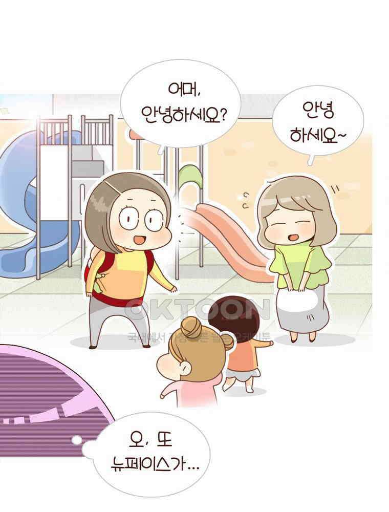 유부녀의 탄생 시즌4_15 놀이터에서 만나요 18