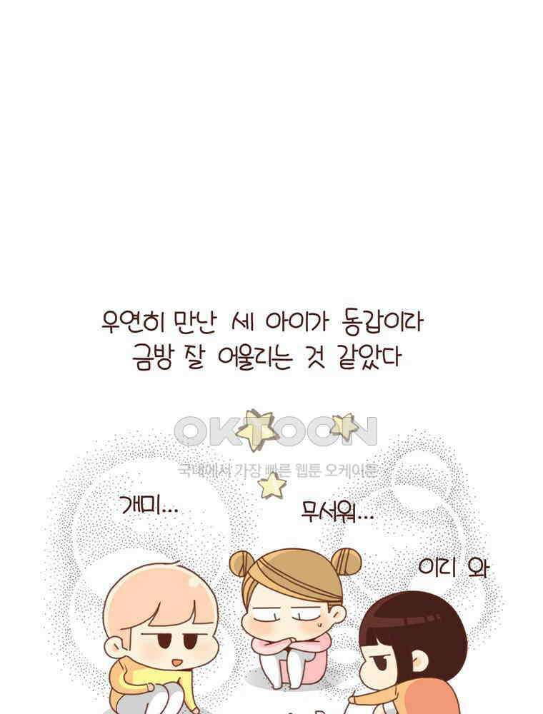 유부녀의 탄생 시즌4_15 놀이터에서 만나요 19