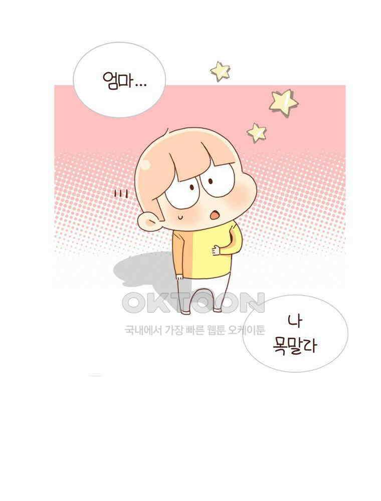 유부녀의 탄생 시즌4_15 놀이터에서 만나요 22