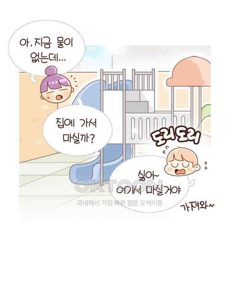 유부녀의 탄생 시즌4_15 놀이터에서 만나요 23