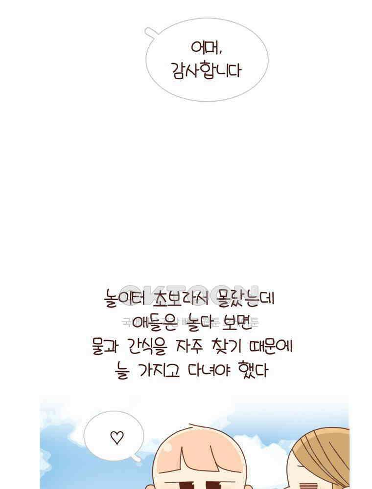 유부녀의 탄생 시즌4_15 놀이터에서 만나요 25