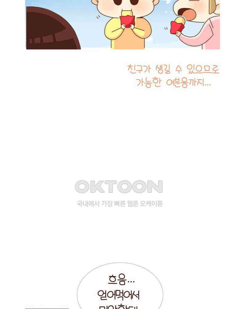 유부녀의 탄생 시즌4_15 놀이터에서 만나요 26