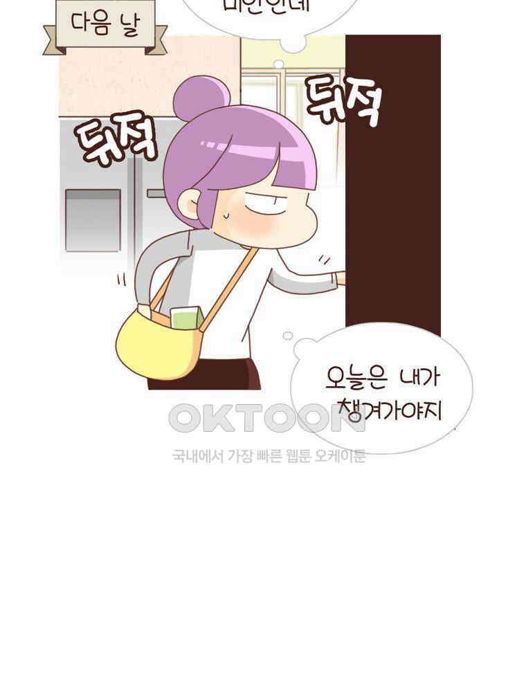 유부녀의 탄생 시즌4_15 놀이터에서 만나요 27