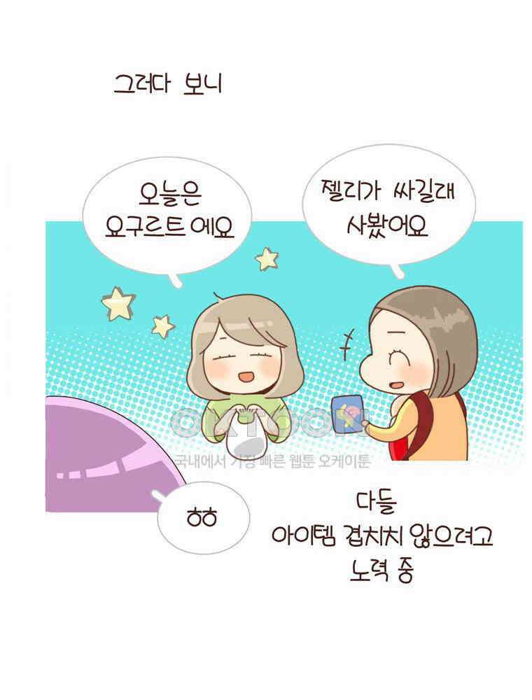 유부녀의 탄생 시즌4_15 놀이터에서 만나요 28