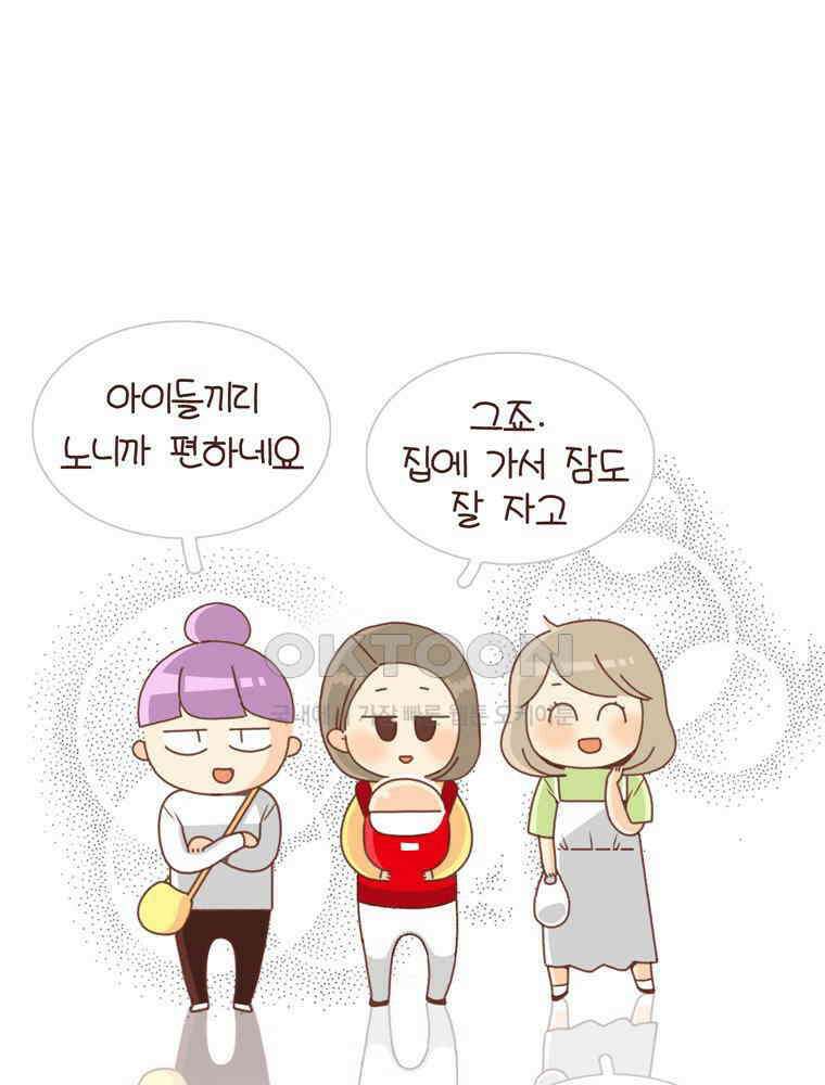 유부녀의 탄생 시즌4_15 놀이터에서 만나요 29