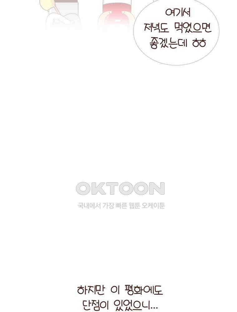 유부녀의 탄생 시즌4_15 놀이터에서 만나요 30