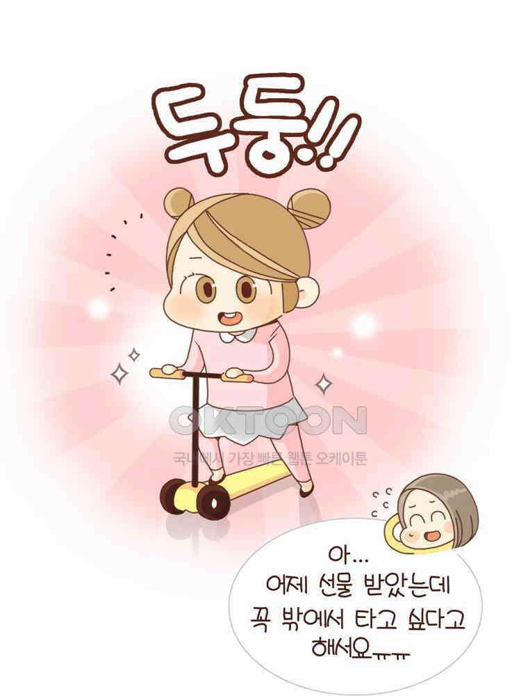 유부녀의 탄생 시즌4_15 놀이터에서 만나요 31