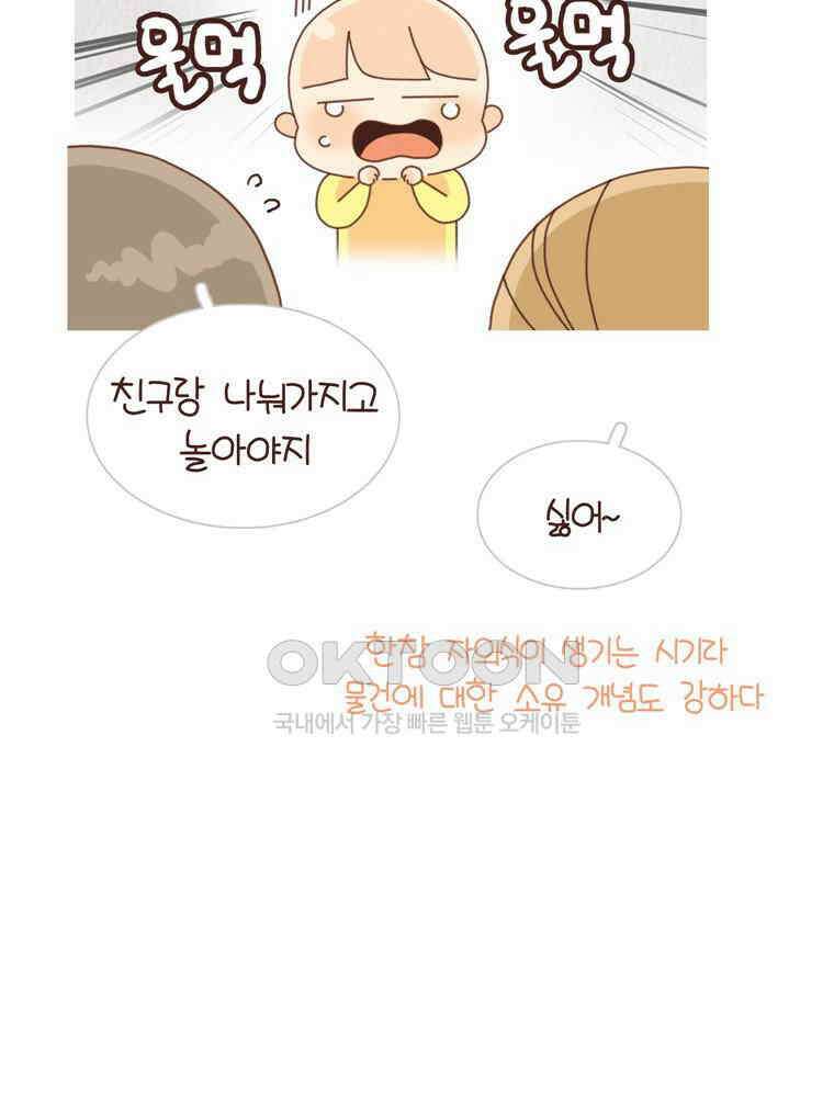 유부녀의 탄생 시즌4_15 놀이터에서 만나요 34