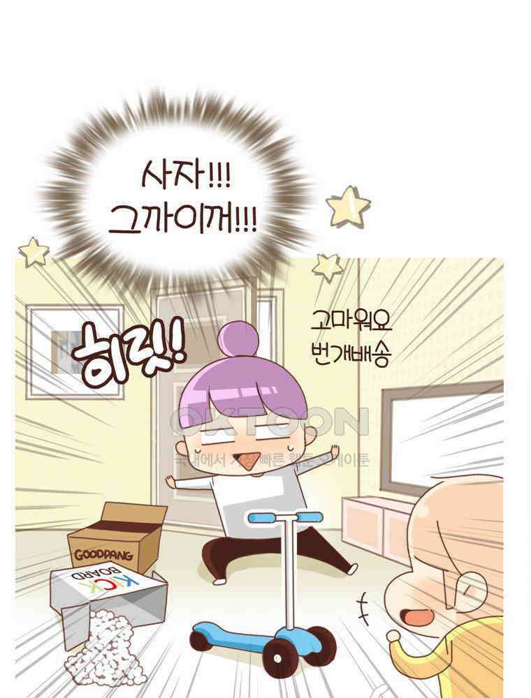 유부녀의 탄생 시즌4_15 놀이터에서 만나요 37